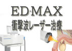 ED-MAX