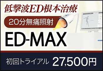 ED-MAX